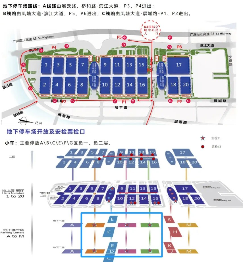 CMEF展会地下车位分布图